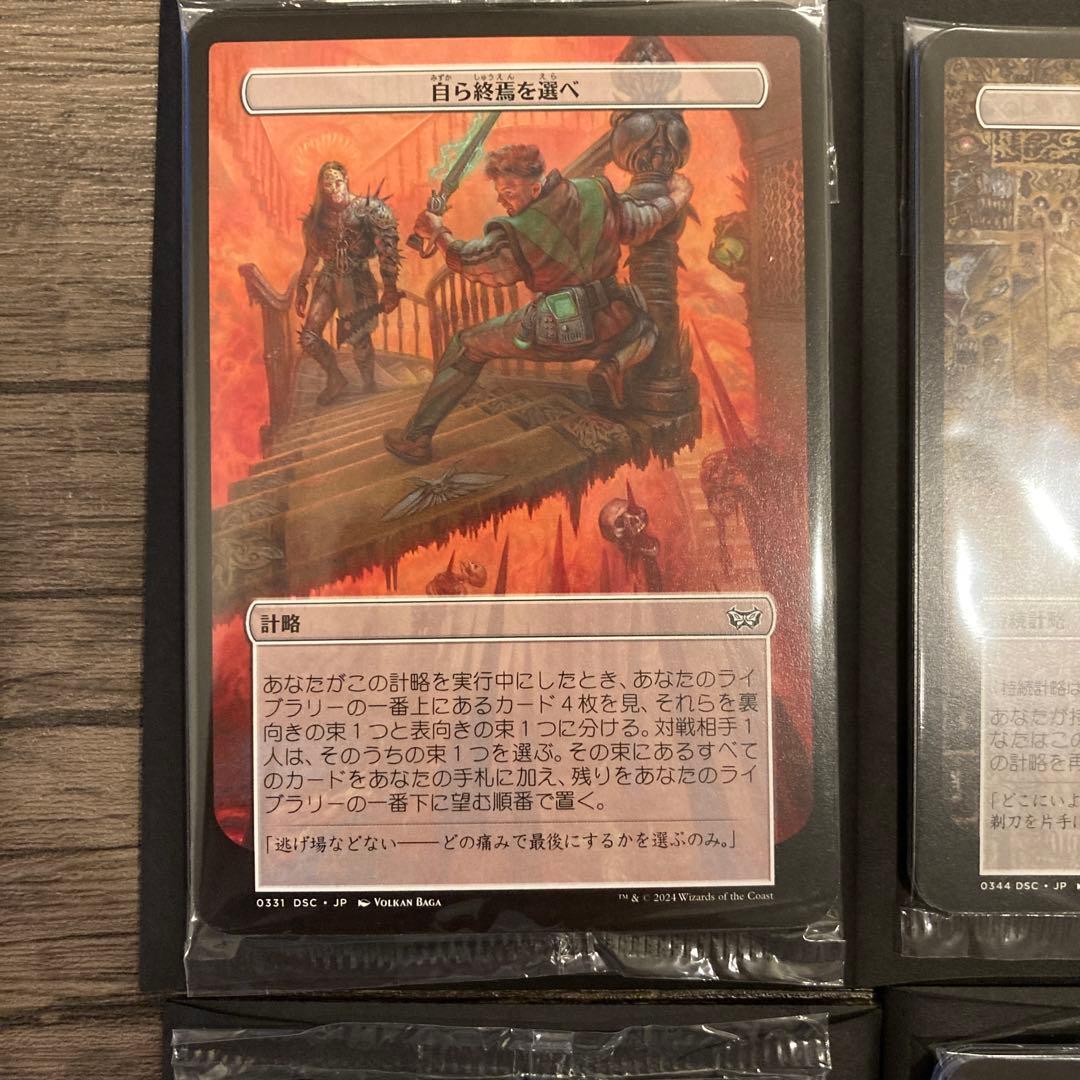 MTG ダスクモーン 統率者計略カード全40枚コンプリートセット　日本語版未開封