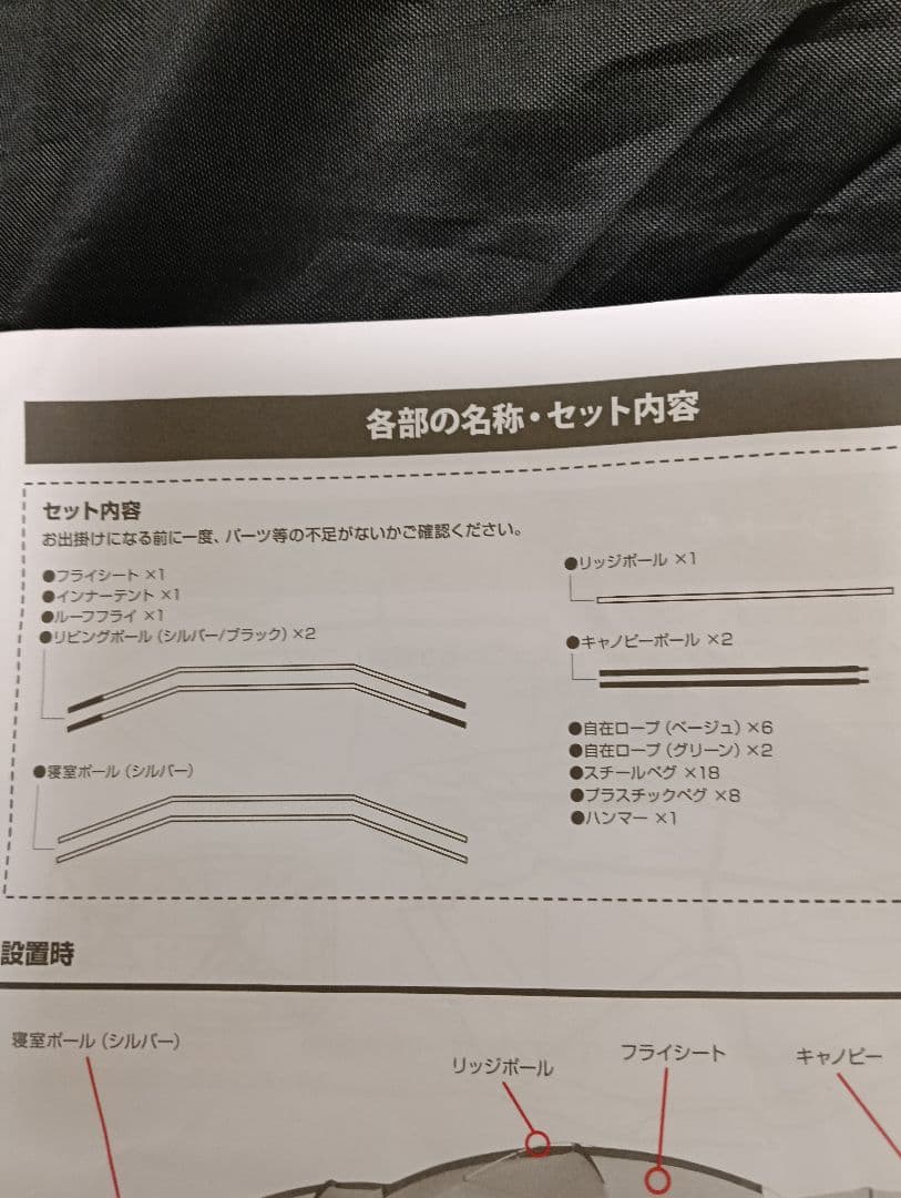 美品　コールマン　タフスクリーン2ルームハウスLDX+ ダークルーム