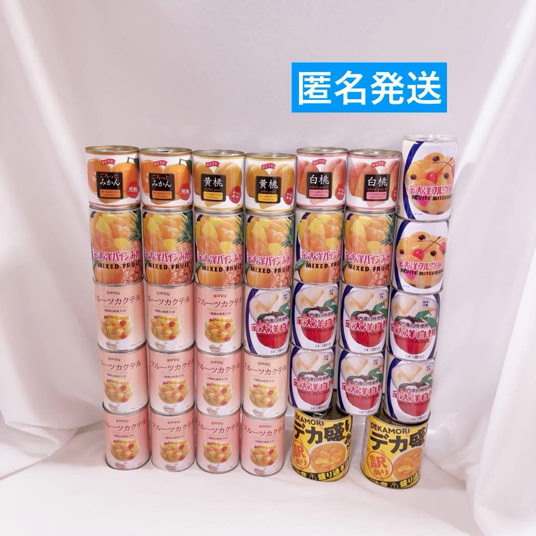 フルーツ　缶詰　食品　まとめ売り　シラップづけ　もも　みかん　パインフルーツ缶