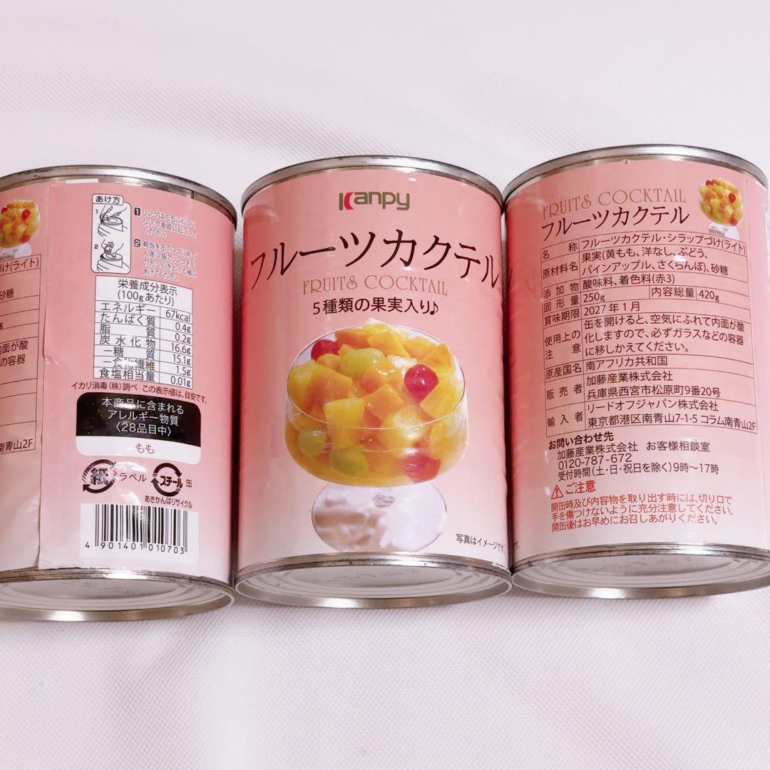 フルーツ　缶詰　食品　まとめ売り　シラップづけ　もも　みかん　パインフルーツ缶
