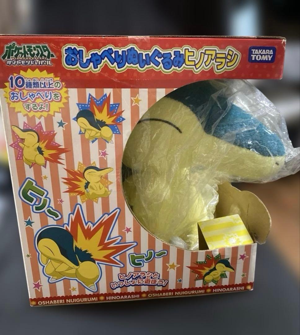 ポケモン　おしゃべりぬいぐるみ　ヒノアラシ　ぬいぐるみ