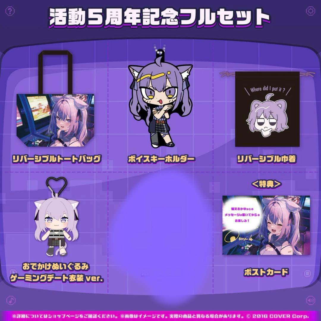 【新品】猫又おかゆ 活動5周年記年 ボイスなし