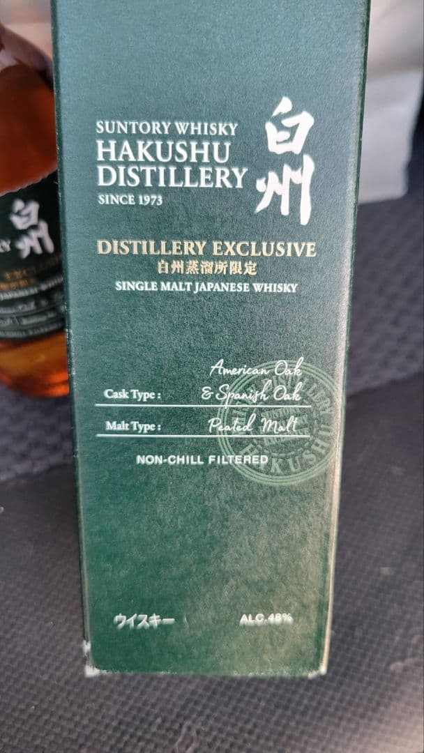 ウイスキー Hakushu Distillery Exclusive 48% 180ml