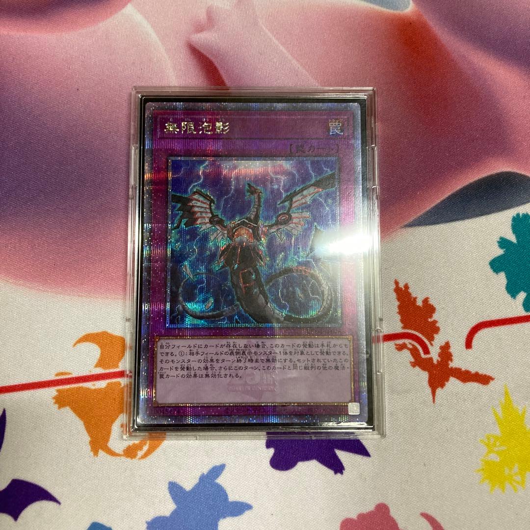 遊戯王　OCG 無限泡影　25th