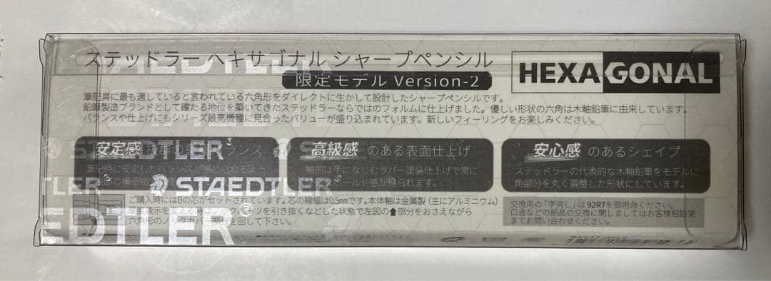 ぽ*よ様 【2本】ステッドラー ヘキサゴナル シャープペン　限定バージョン2