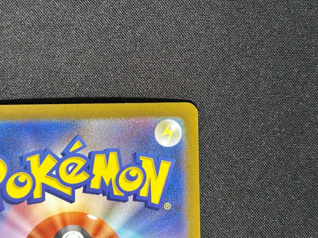 【センタリング良好】メガリザードンX MUR 116/080 m2【指紋なし】