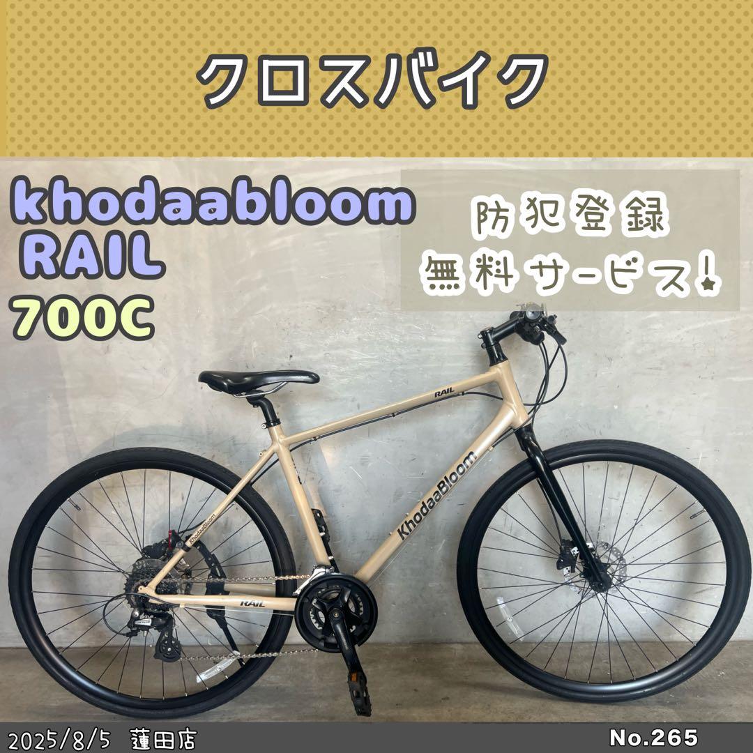 クロスバイク　khodaabloom RAILディスク　コーダーブルーム