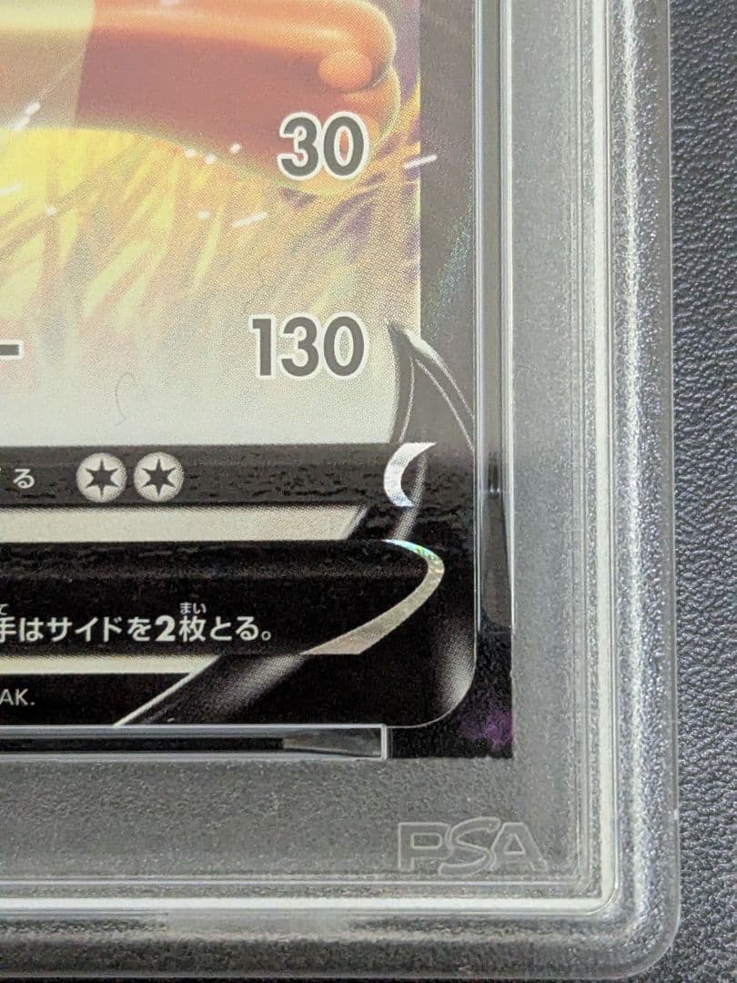 ニャースV ポケモンカード 2019年製 GEM MT 10　psa10