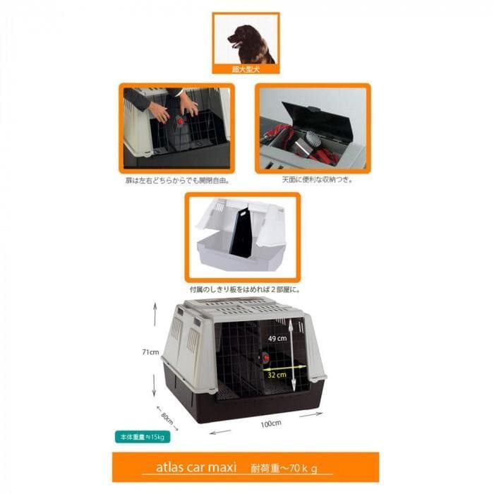 【新品】ファープラスト アトラスカー MAXI 犬・猫用キャリー グレー