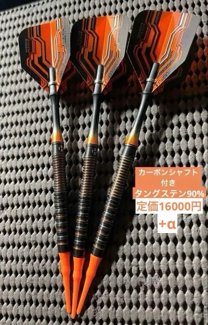 【タングステン90%】Harrows NOBLE 20g【カーボンシャフト付き】