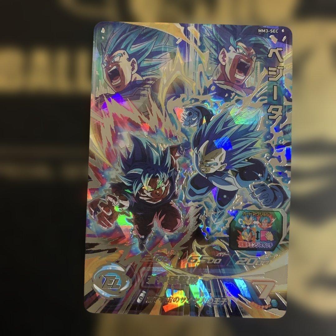 SDBH MM3-SEC スーパードラゴンボールヒーローズ　 ベジータ