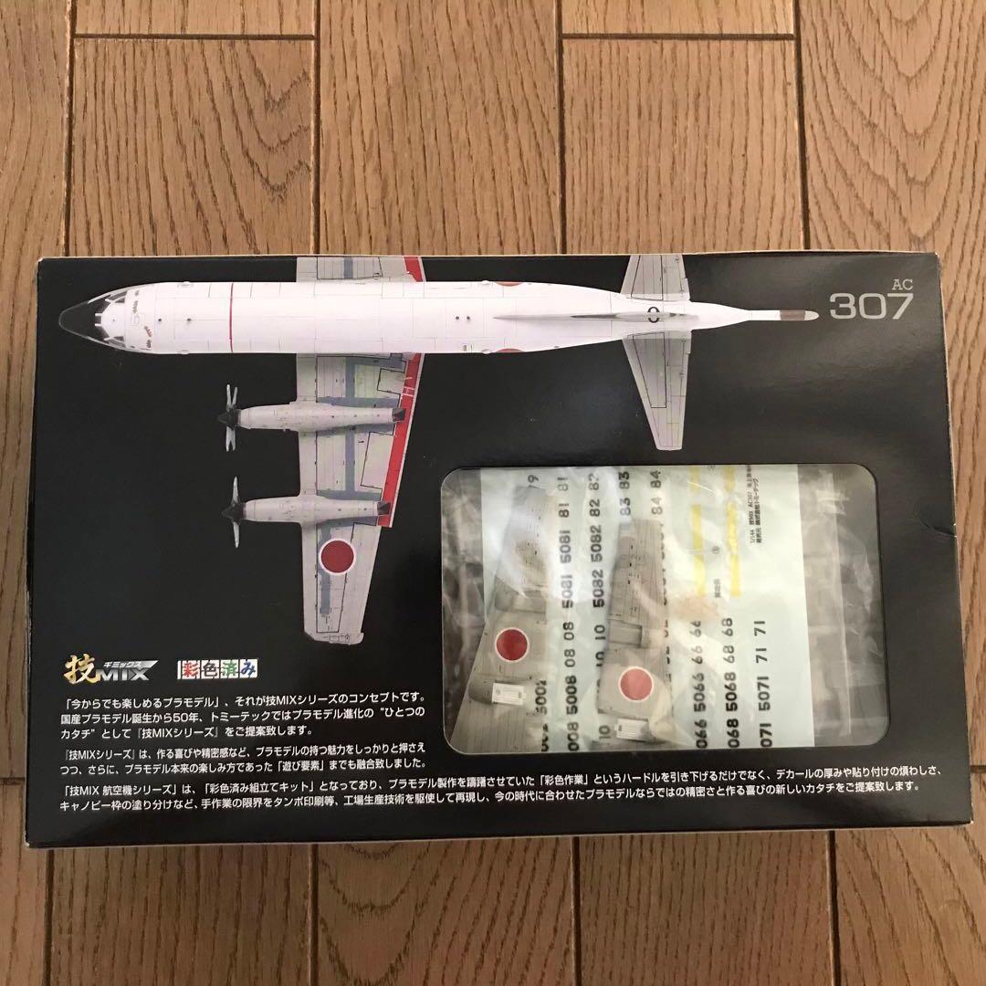 トミーテック技ミックス1/144 P-3C第1航空隊