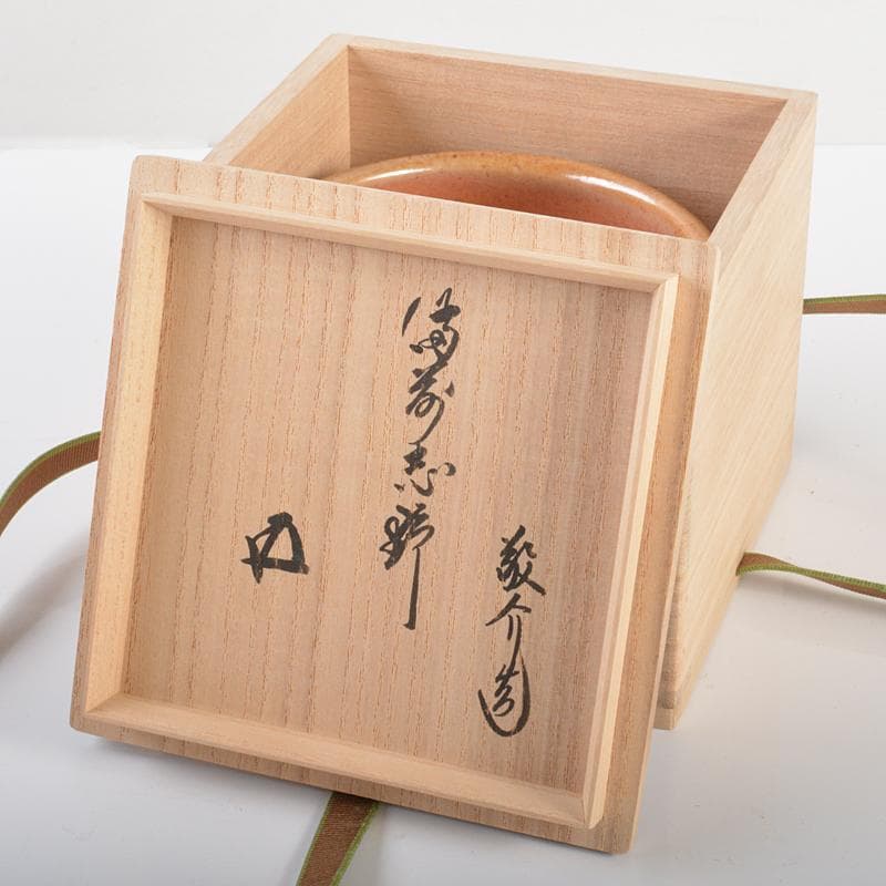 藤原敬介（恭介）作　桃の里窯　備前市の茶碗　鵬雲斎極め箱二重箱　F　R6223