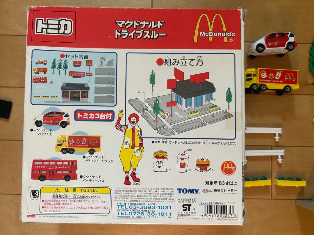 トミカ マクドナルド ドライブスルー