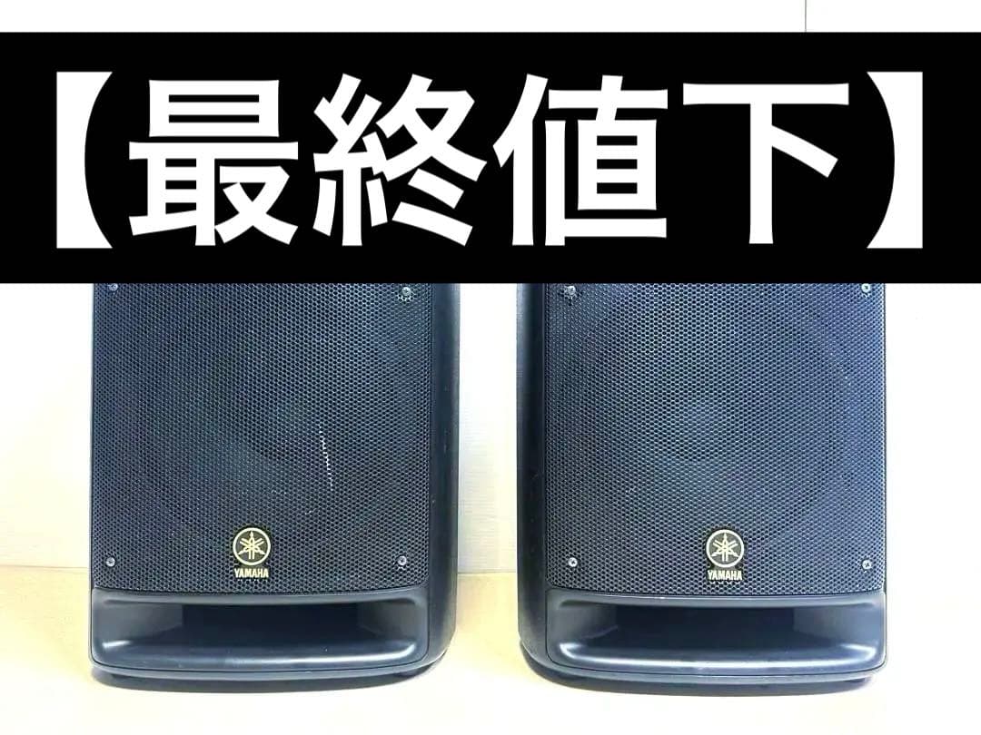 【最終値下】YAMAHA STAGEPAS 500