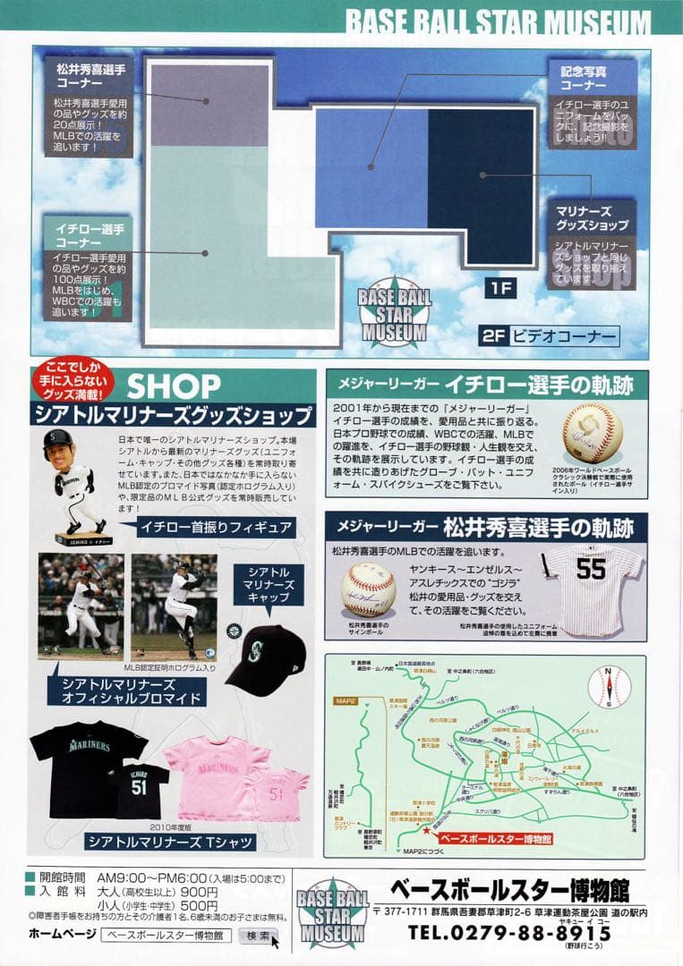 イチロー 鈴木一朗 マリナーズショップ オフィシャルブロマイド MLB公式