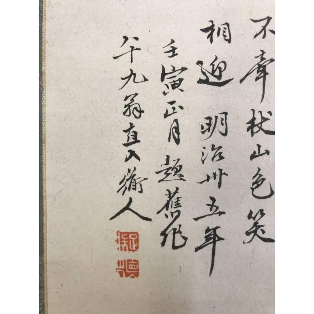 真作/田能村直入/桃林山水図/色紙サイズ/掛軸/名家伝来/AK-662