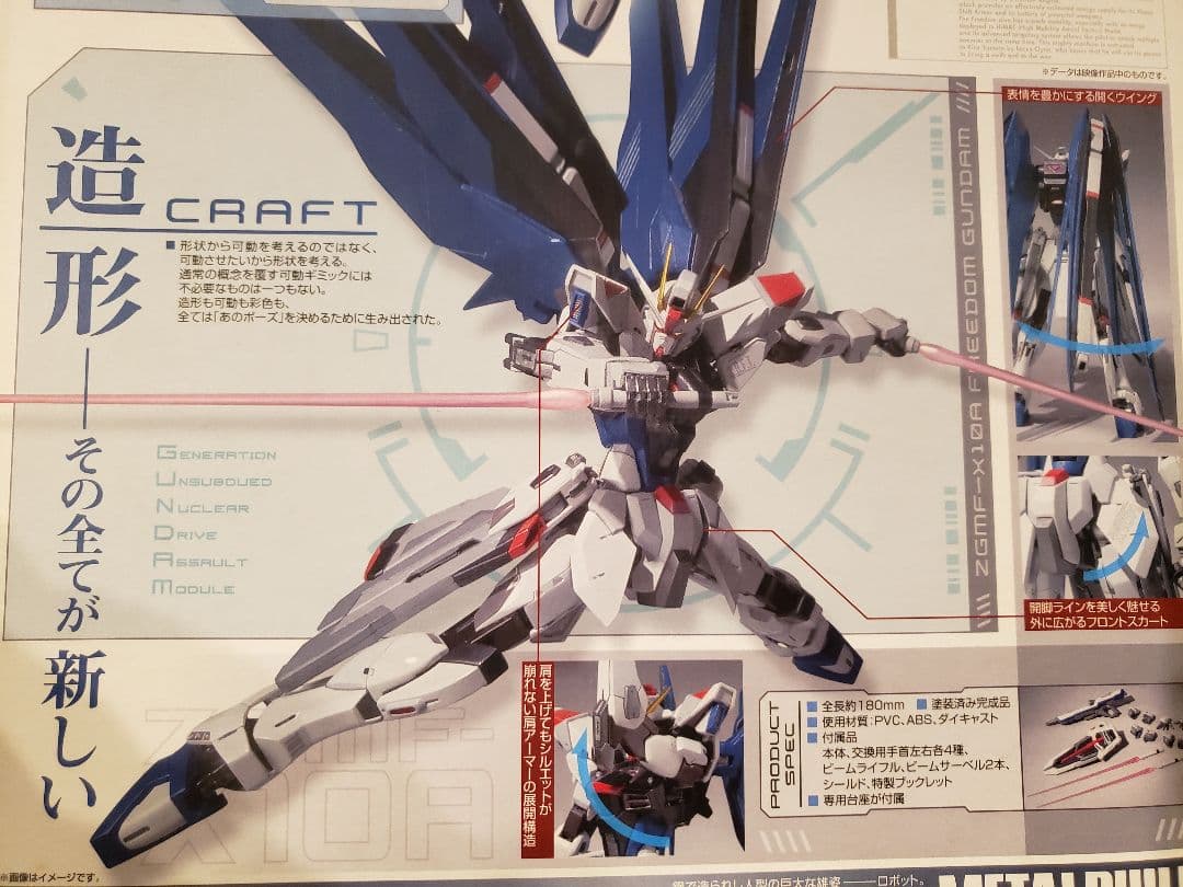 ★送料無料★メタルビルド フリーダムガンダム ガンダムSEED 開封済み