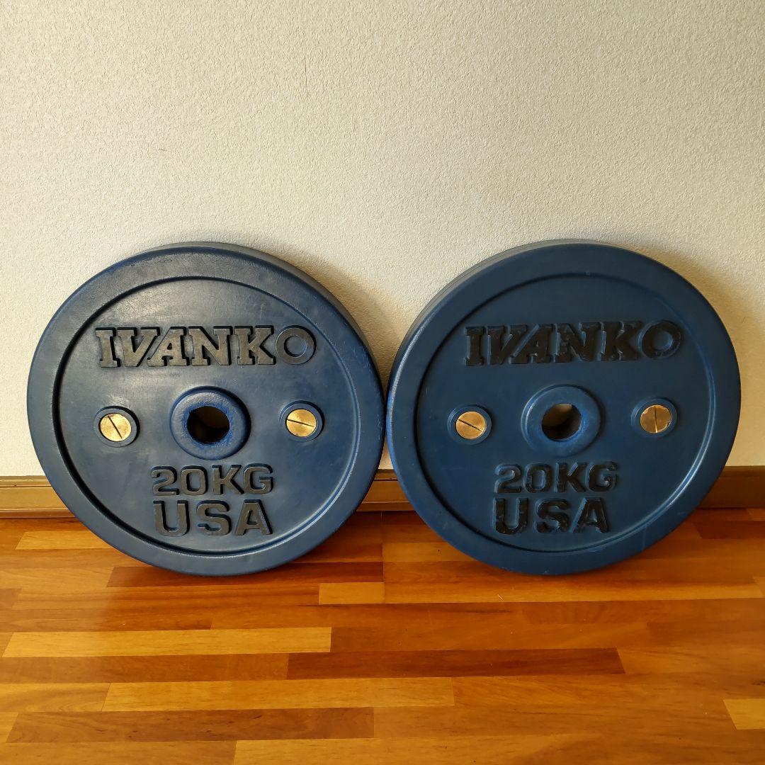IVANKOイヴァンコ)オリンピックプレート バンパープレート 20kg ①