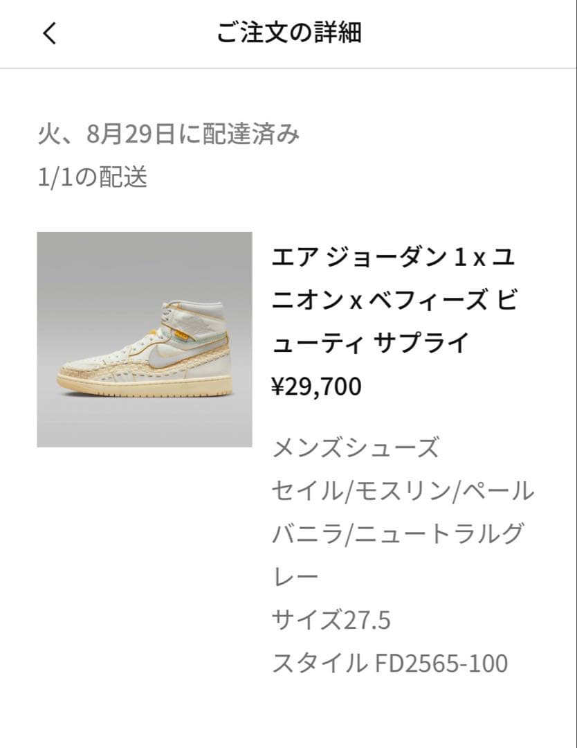新品未使用nike Jordan1 Union 27.5