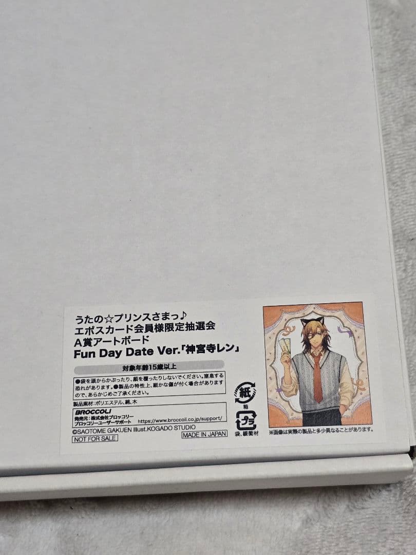 うたプリ レン エポス カード 抽選会 アートボード