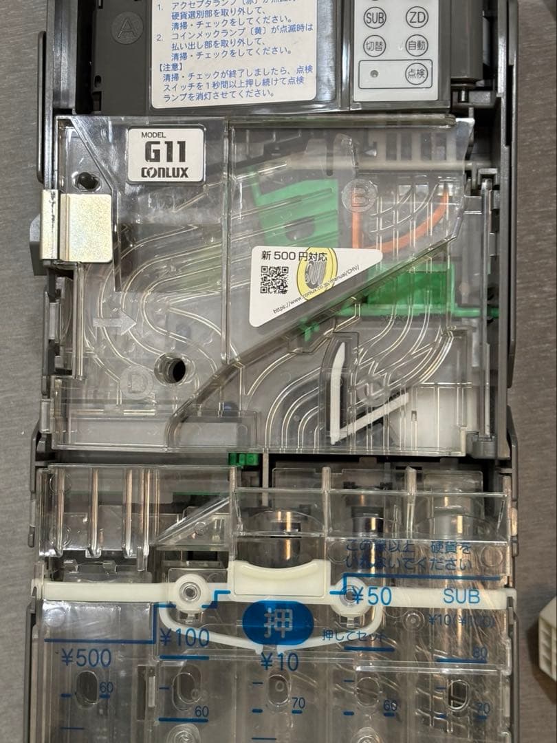 新500円対応 コンラックス メック G110