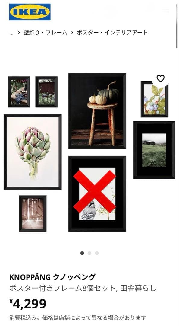 IKEA フォトフレーム￼ セット10点