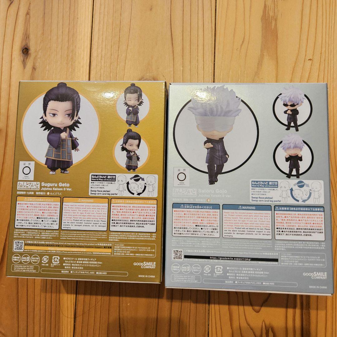 ねんどろいど 　呪術廻戦　　五条悟&夏油傑　セット　新品未開封