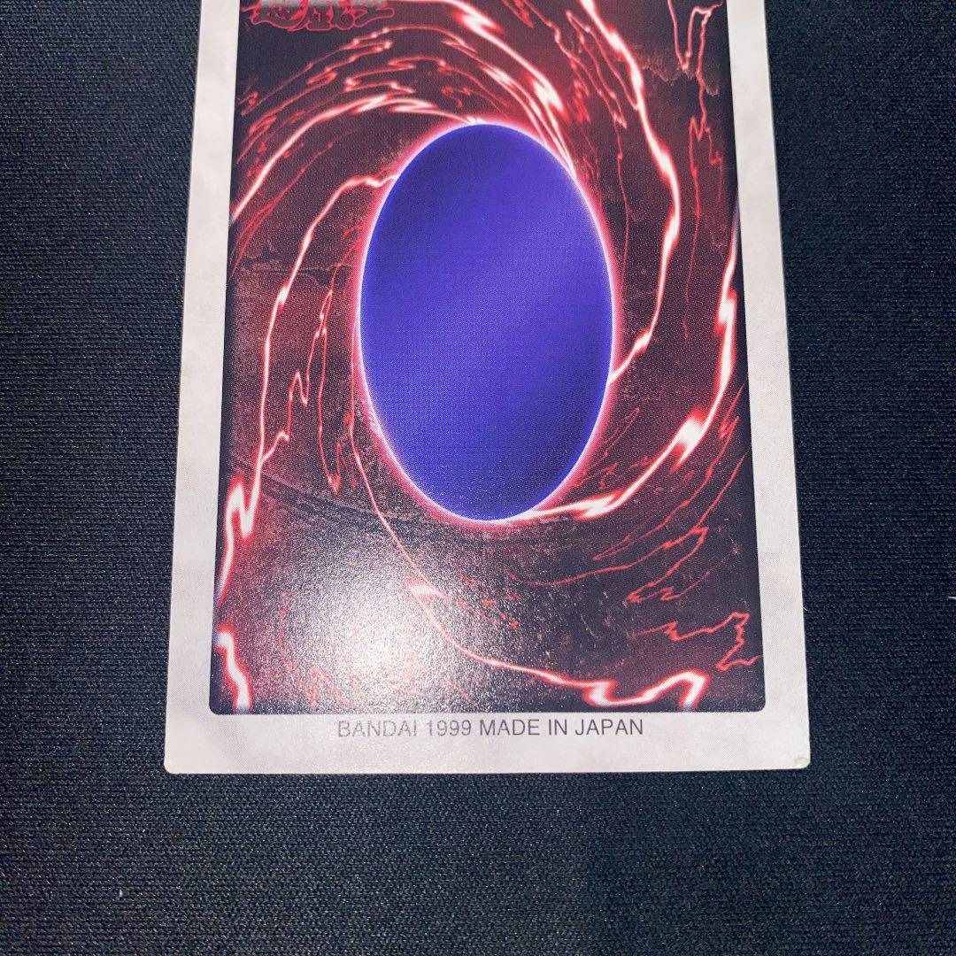 【美品】レッドアイズ 遊戯王 カードダス バンダイ