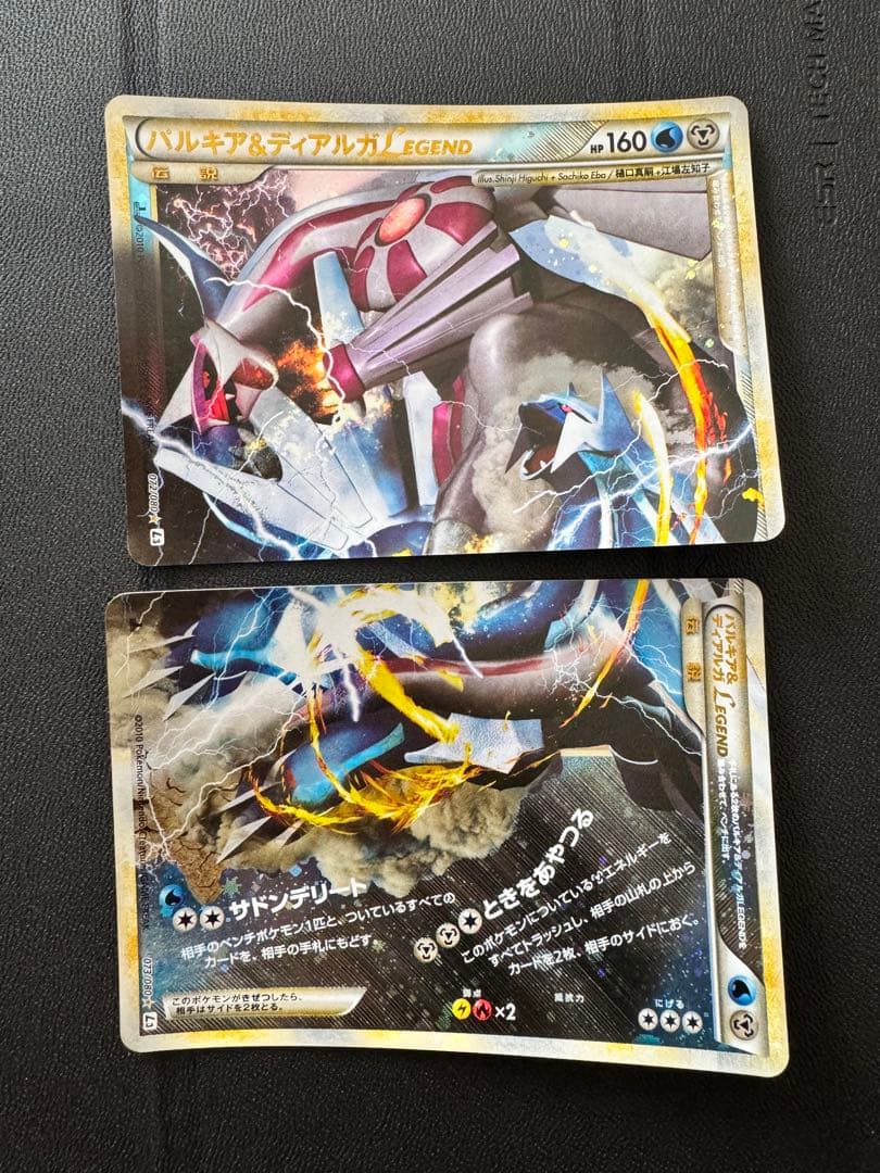 パルキア＆ディアルガ LEGEND