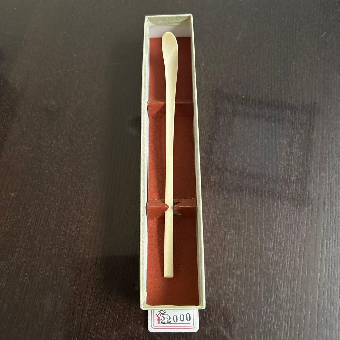 牙材茶杓 高級素材 茶道具 茶箱用