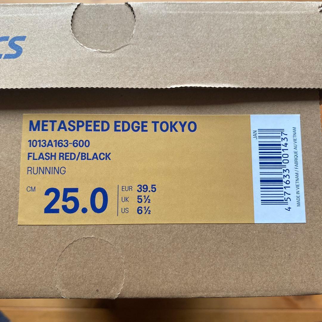 スパイク・シューズ SPEED EDGE TOKYO 25.0