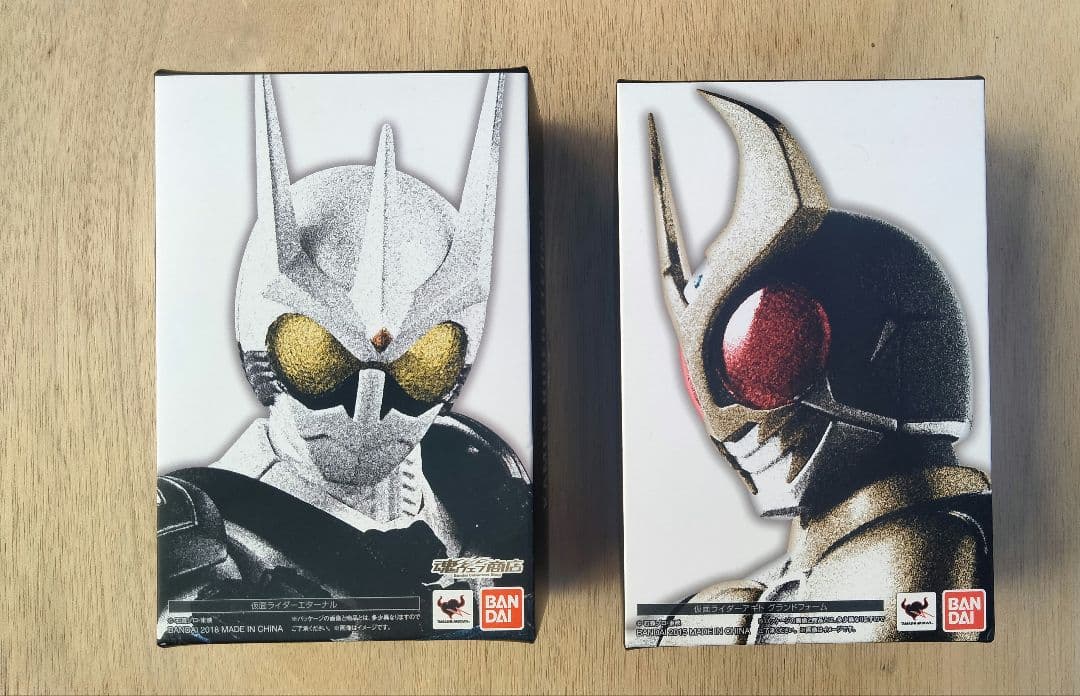 懋懋  エターナル アギト 真骨彫 セット