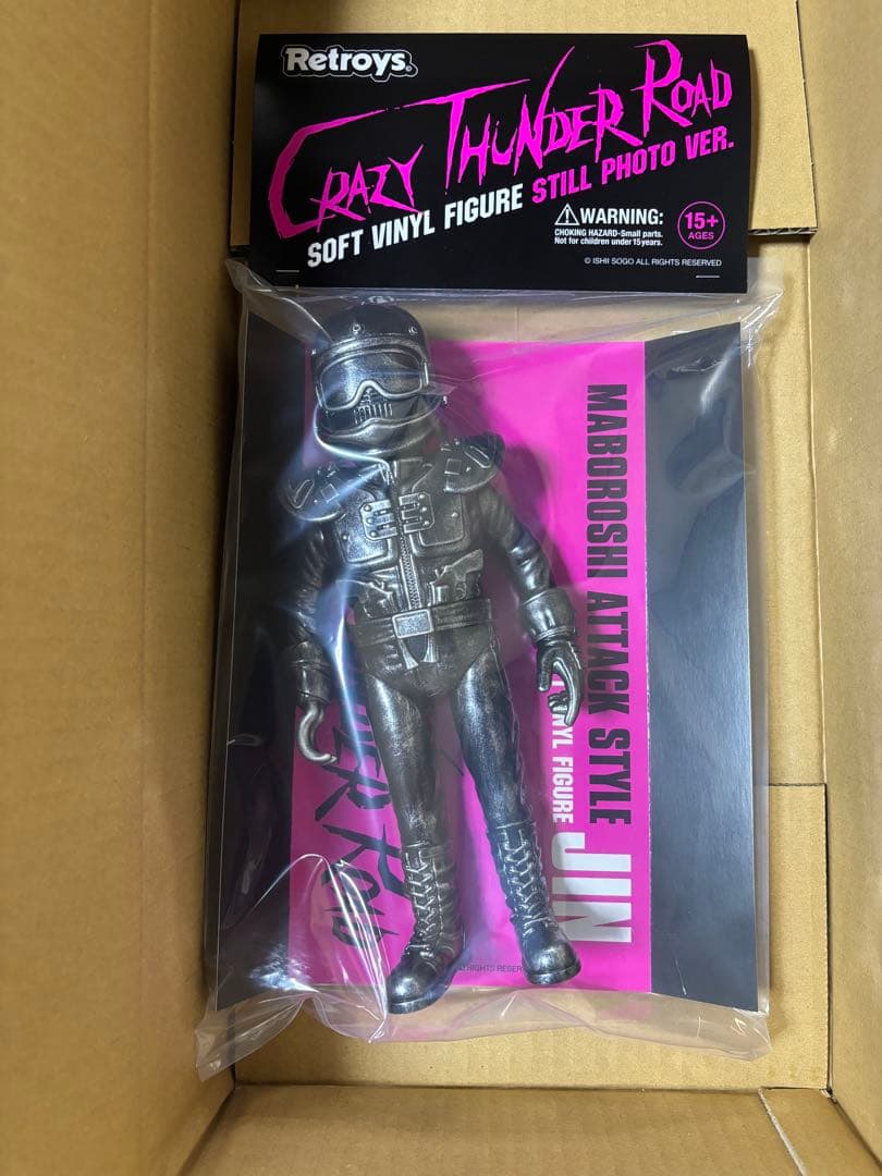 Retroys 狂い咲きサンダーロード JIN フィギュアスチール写真ver.