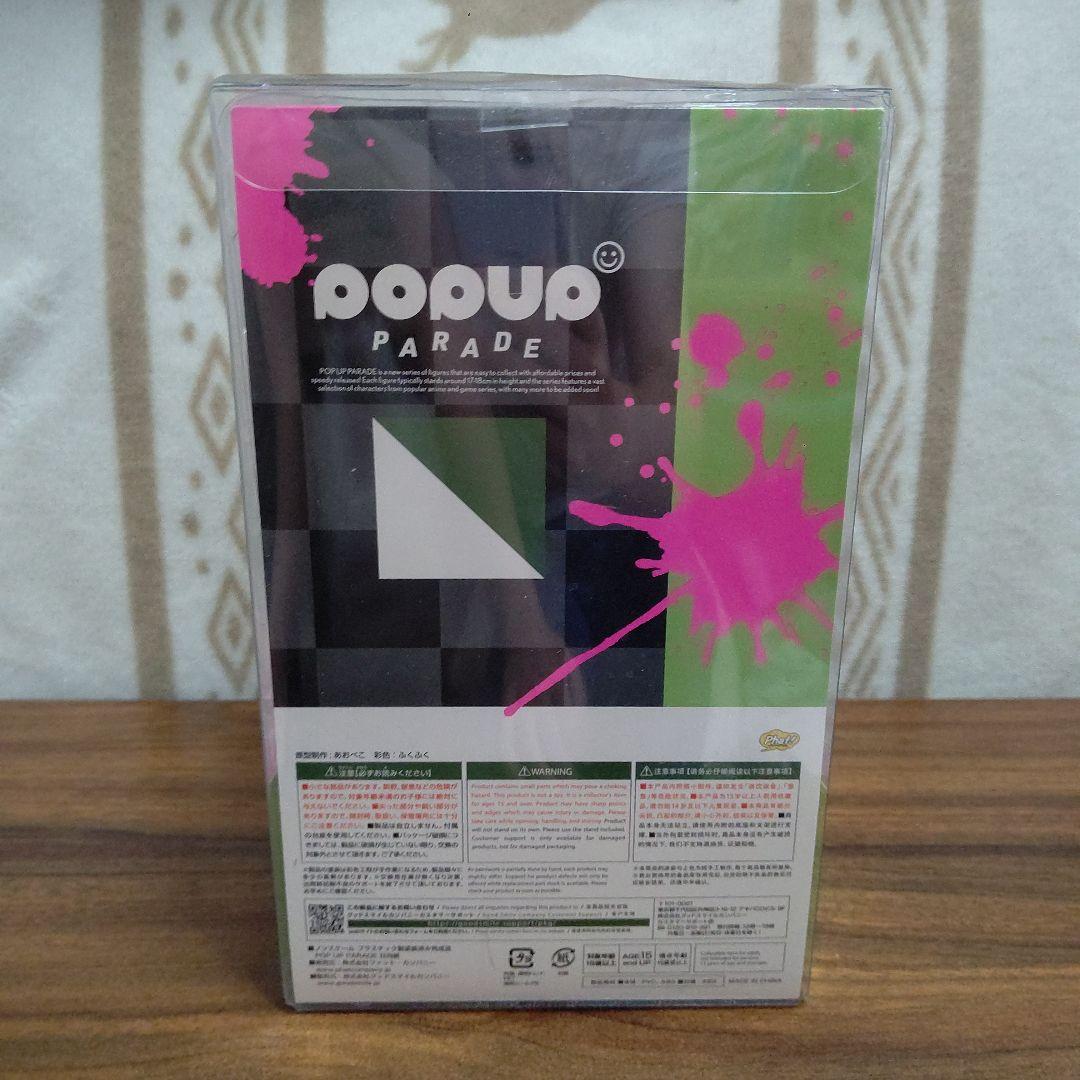 POP UP PARADE 日向創