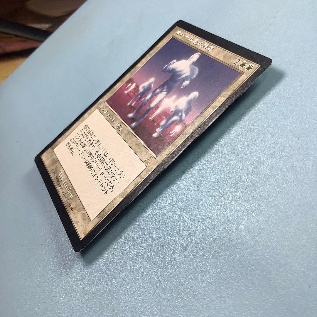 オパール色の輝き/Opalescence UDS日本語2枚セット