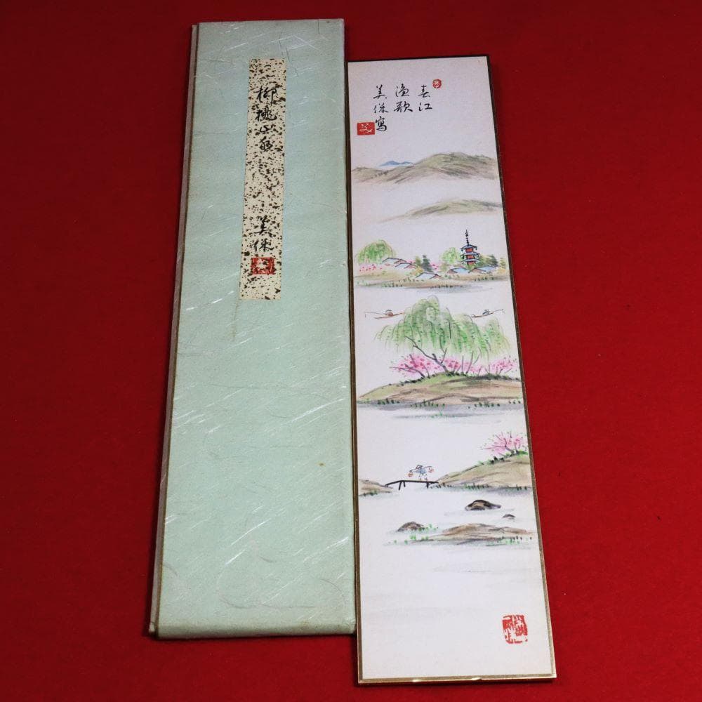 【短冊】☆日本画☆ 四季の情景１３枚　「木製飾り台」、「目録」付き