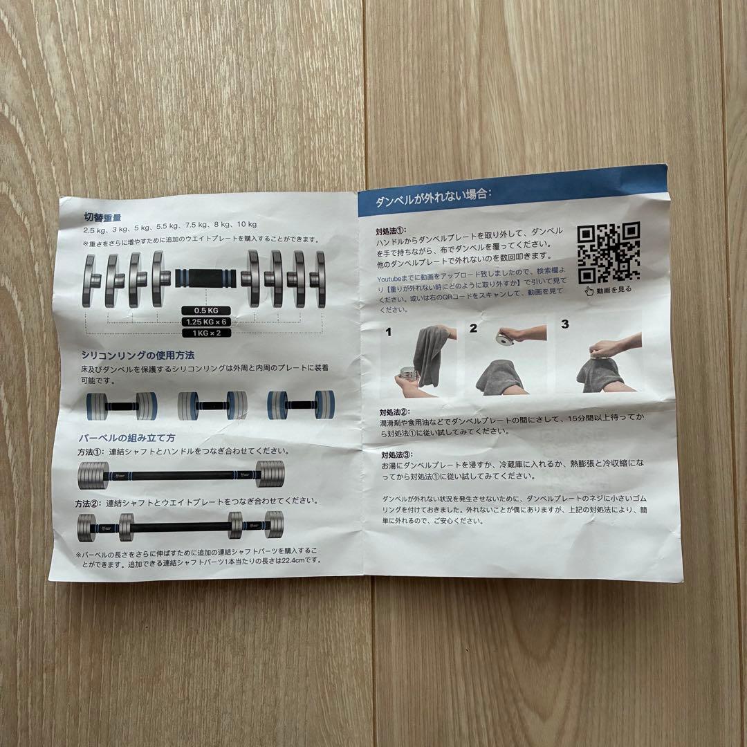 NORTHDEER 第二世代・可変式ダンベル（ブラック）バーベルバー付き