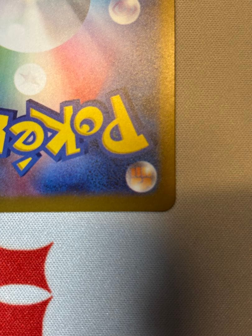 メガゲンガーex SAR