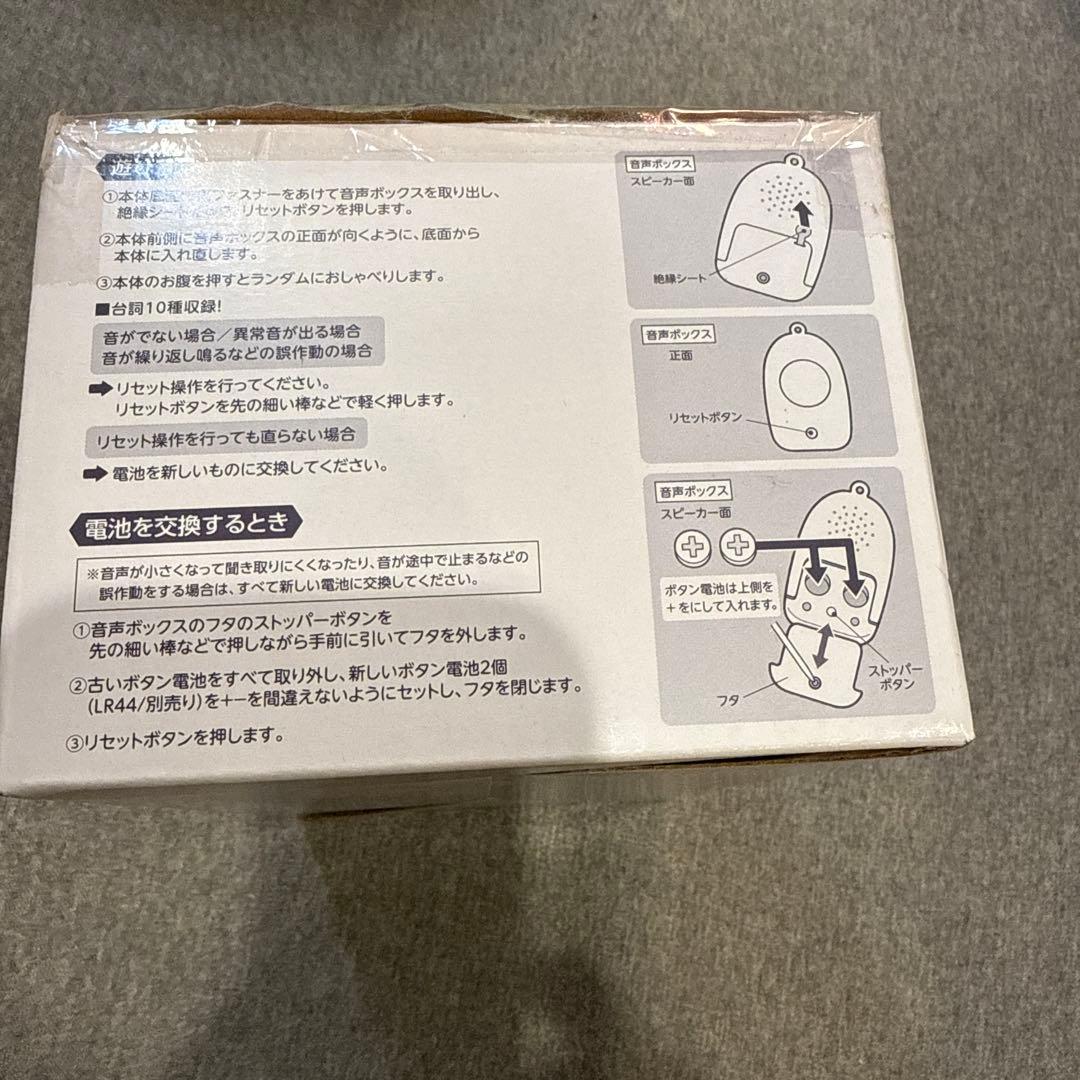 ツイステレオナキングスカラー　Chattyふれんず！