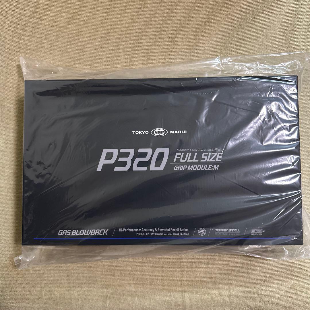 未開封 東京マルイ P320 フルサイズ