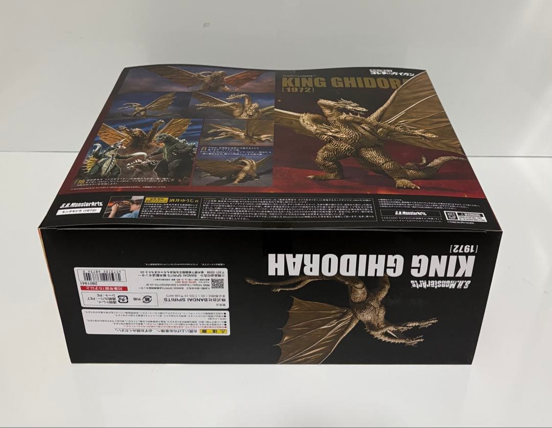 S.H.モンスターアーツ キングギドラ ( 1972 ) ゴジラ対ガイガン