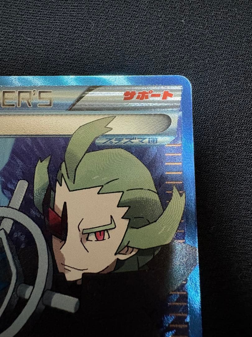 【状態A -】ポケモンカード　レシラムSR・ミュウSR、ゲーチスSR+おまけ