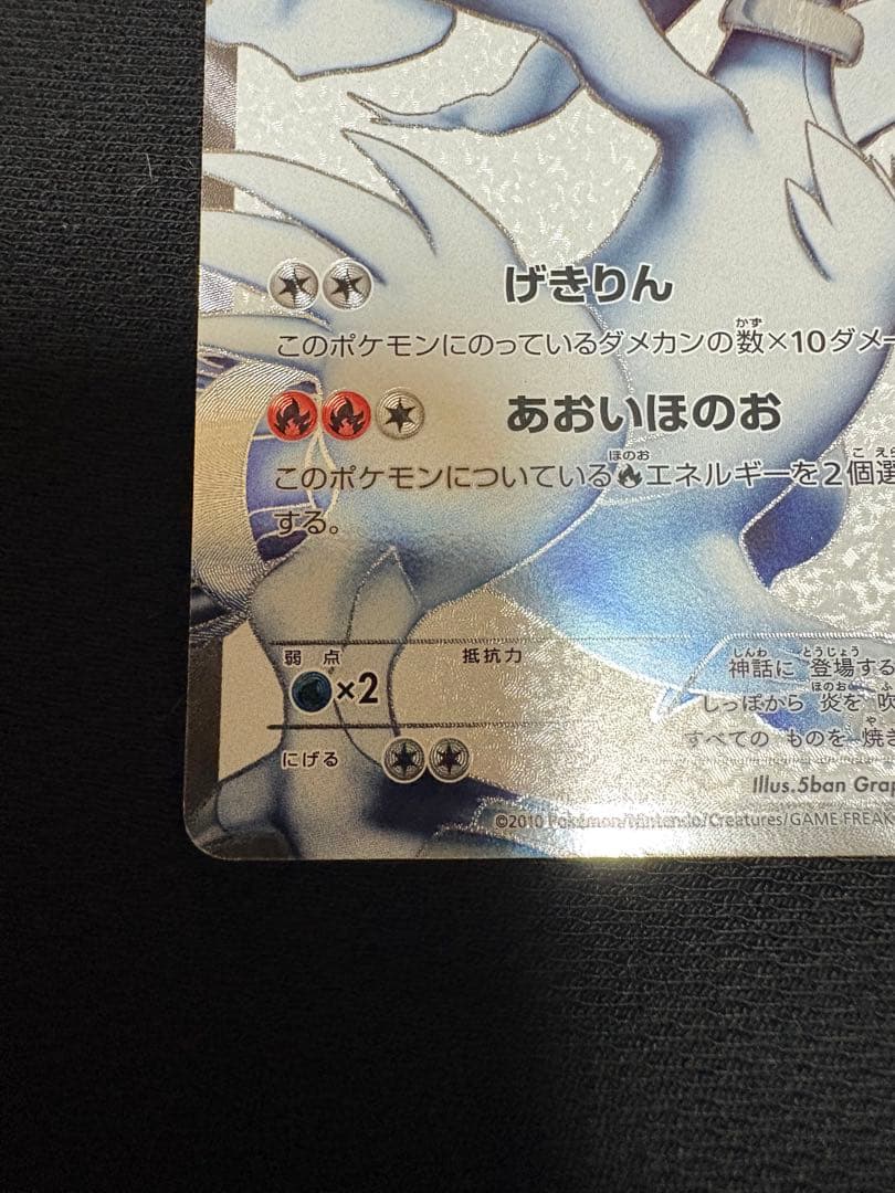 【状態A -】ポケモンカード　レシラムSR・ミュウSR、ゲーチスSR+おまけ