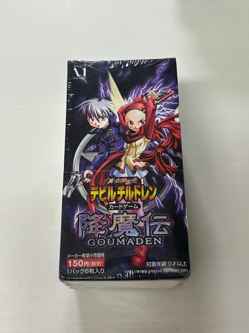 デビルチルドレン未開封2箱セット　まるめ