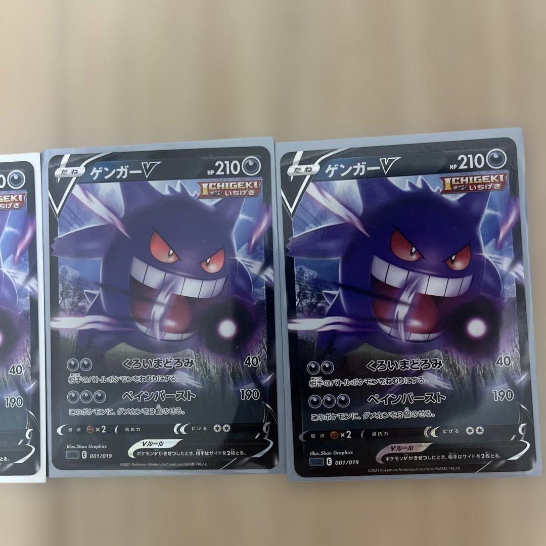 ポケモンカードゲンガーVMAX V