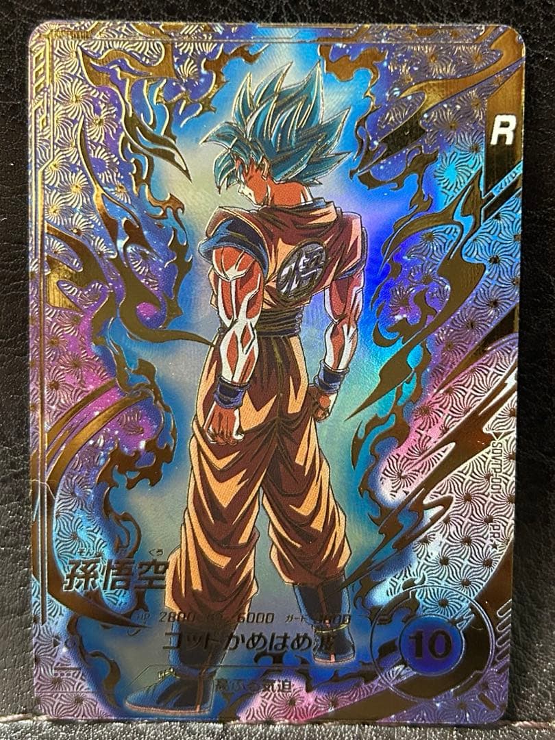 ドラゴンボールスーパーダイバーズ sdvtp-001 孫悟空　パラレル