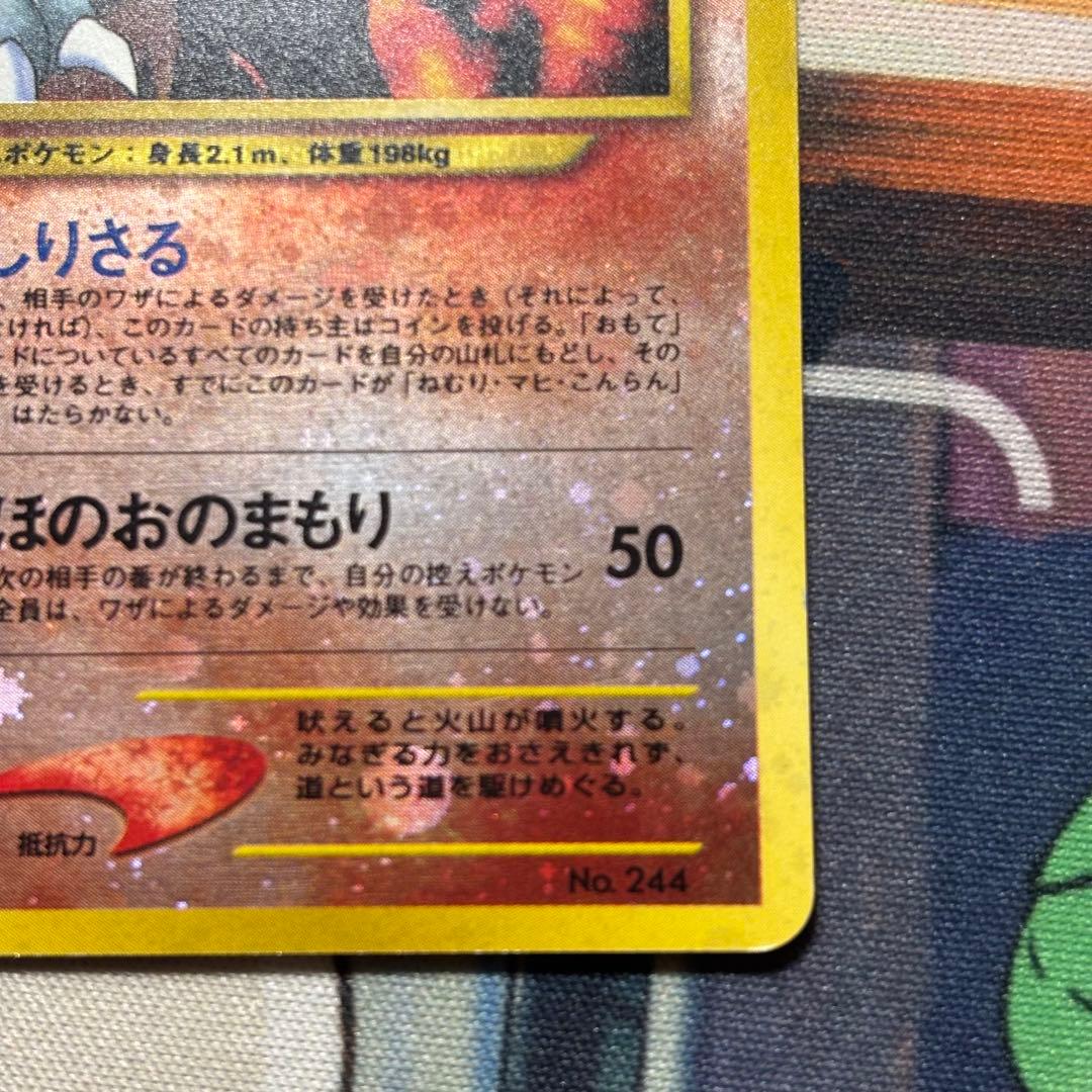 旧裏ポケカおトク2枚セット 旧裏　エンテイ　旧裏　わるいヘルガー