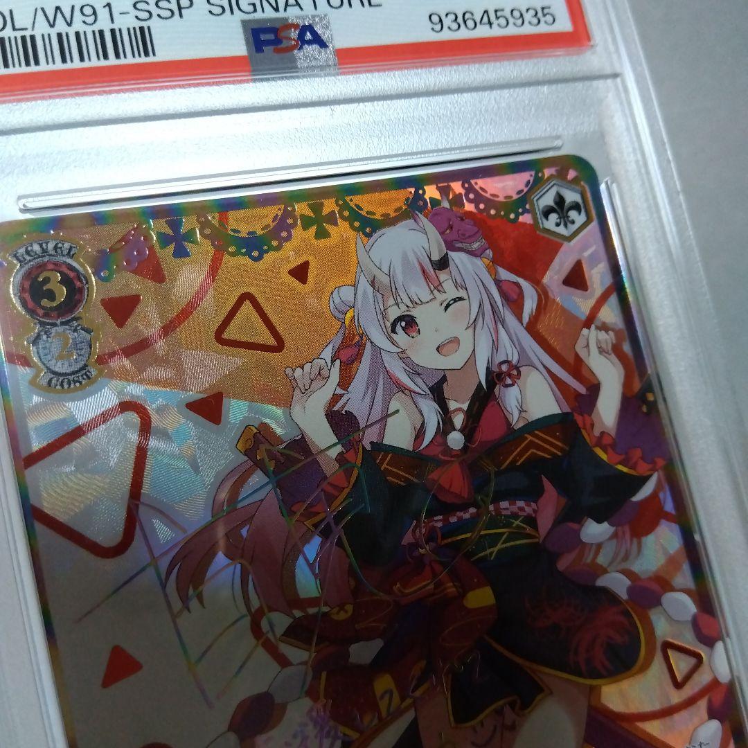 (箔押し)未来へ一緒に 百鬼あやめ(SSP) PSA10 サイン