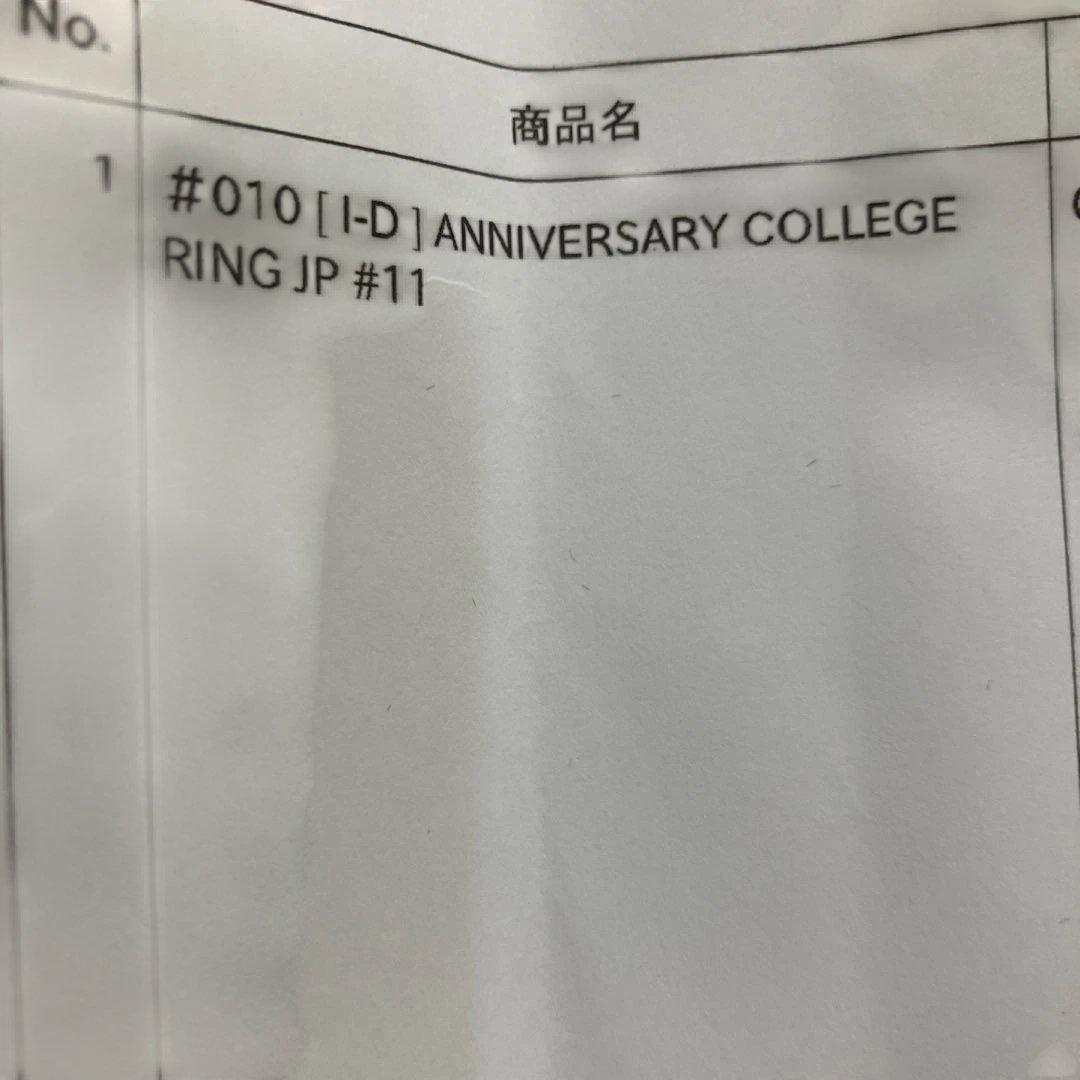 アイケーイー#10アニバーサリーカレッジリングサイズ11号
